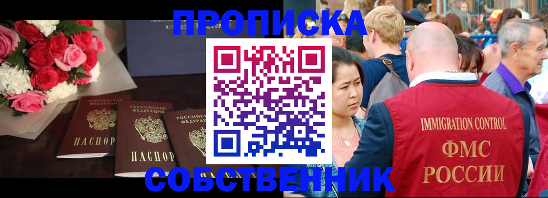 прописка паспорт в Данкове