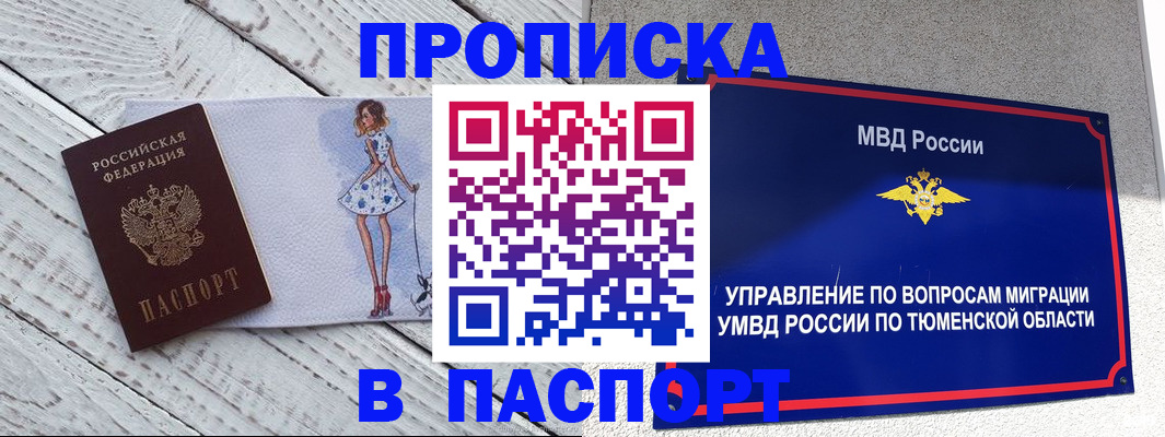 временная регистрация недорого в Данкове