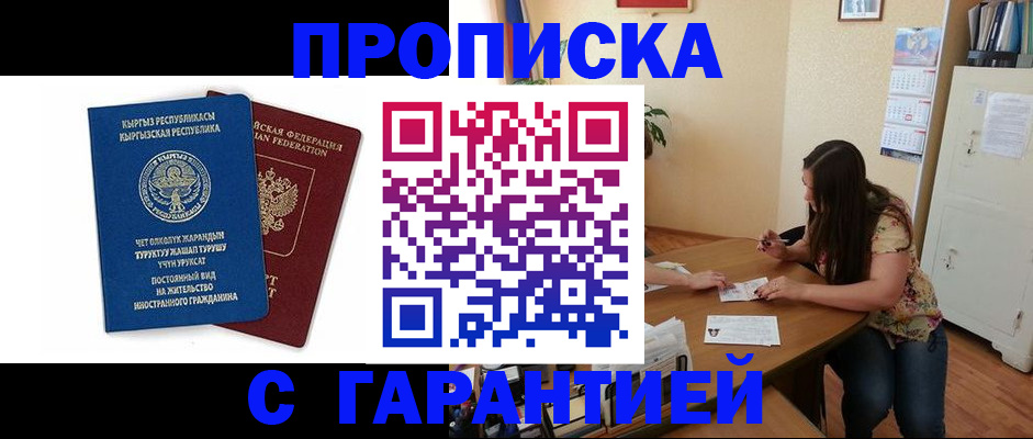 найти адрес прописки в Данкове