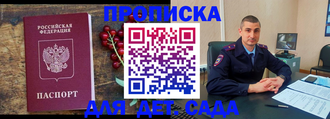 прописка поиск в Данкове